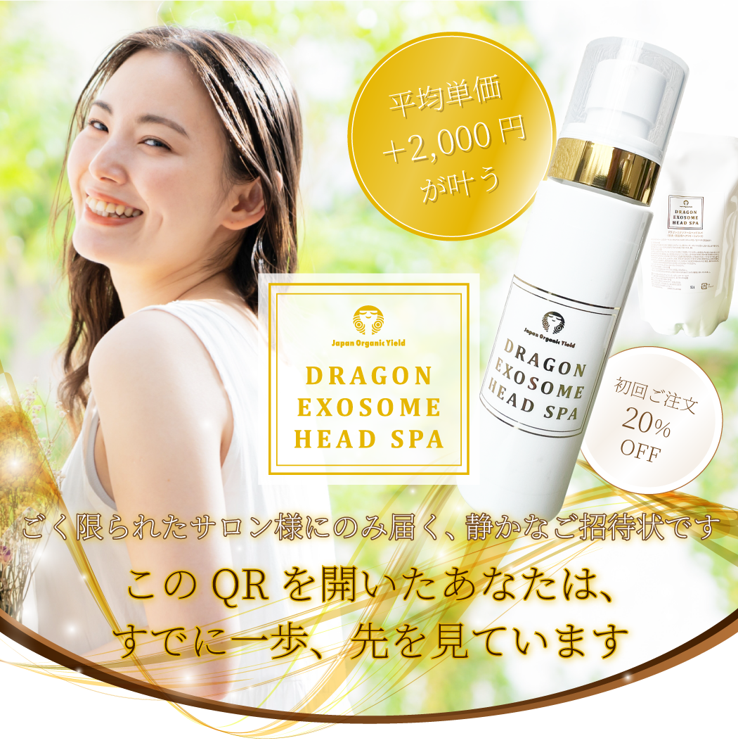 DRAGON EXOSOME HEAD SPA